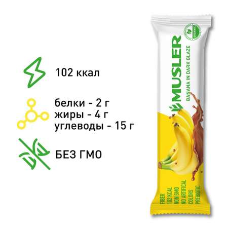 Злаковые батончики MUSLER мюсли Банан в темной глазури конфеты 6 шт.х 30г