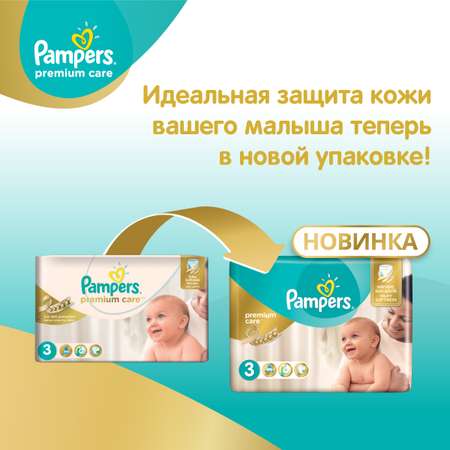 Подгузники Pampers Premium Care 0-2.5кг 30шт