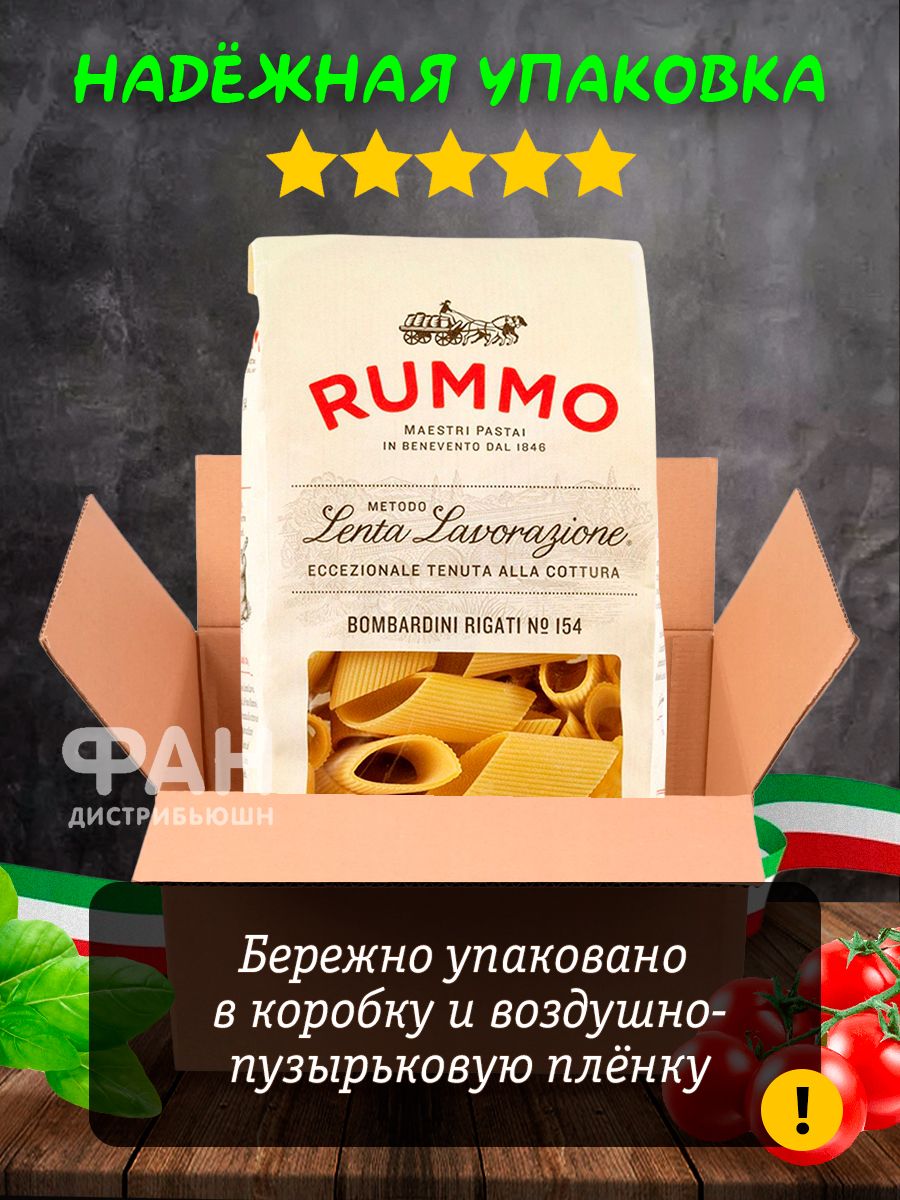 Макароны Rummo Паста из твёрдых сортов пшеницы Особые Бомбардини Ригати n.154 3х500 г - фото 10