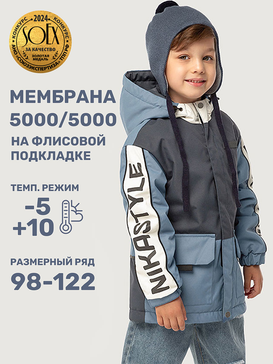 Куртка NIKASTYLE 4м4325 графит/джинс - фото 2