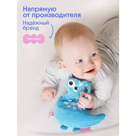 Игрушка Мякиши подвеска погремушка хрустящий Дино подарок для новорожденных