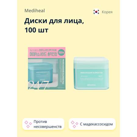Диски для лица Mediheal с мадекассосидом против несовершенств кожи 100 шт.