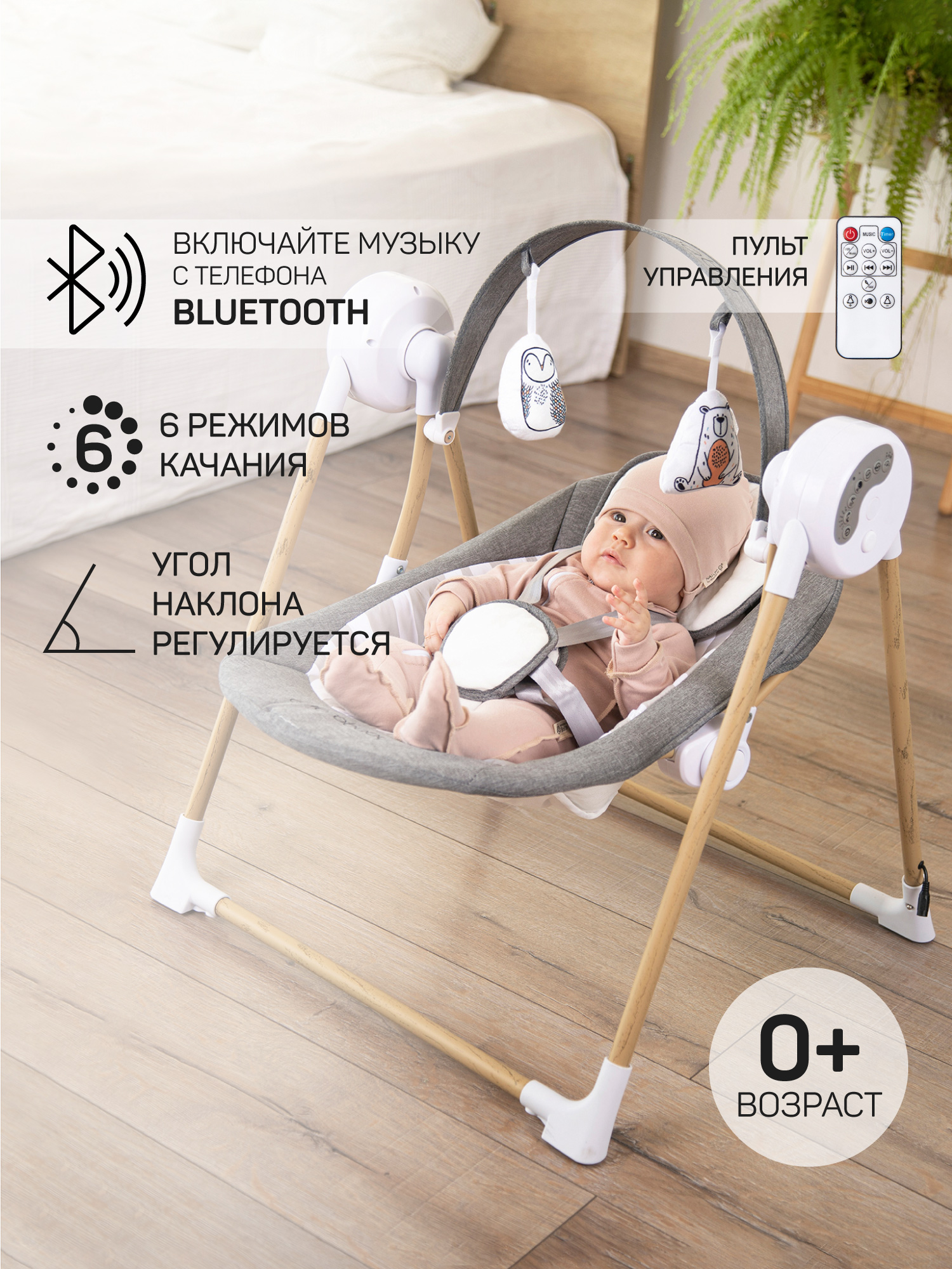 Электронные качели AmaroBaby WOODEN SWING серый