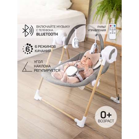 Электронные качели AmaroBaby WOODEN SWING серый