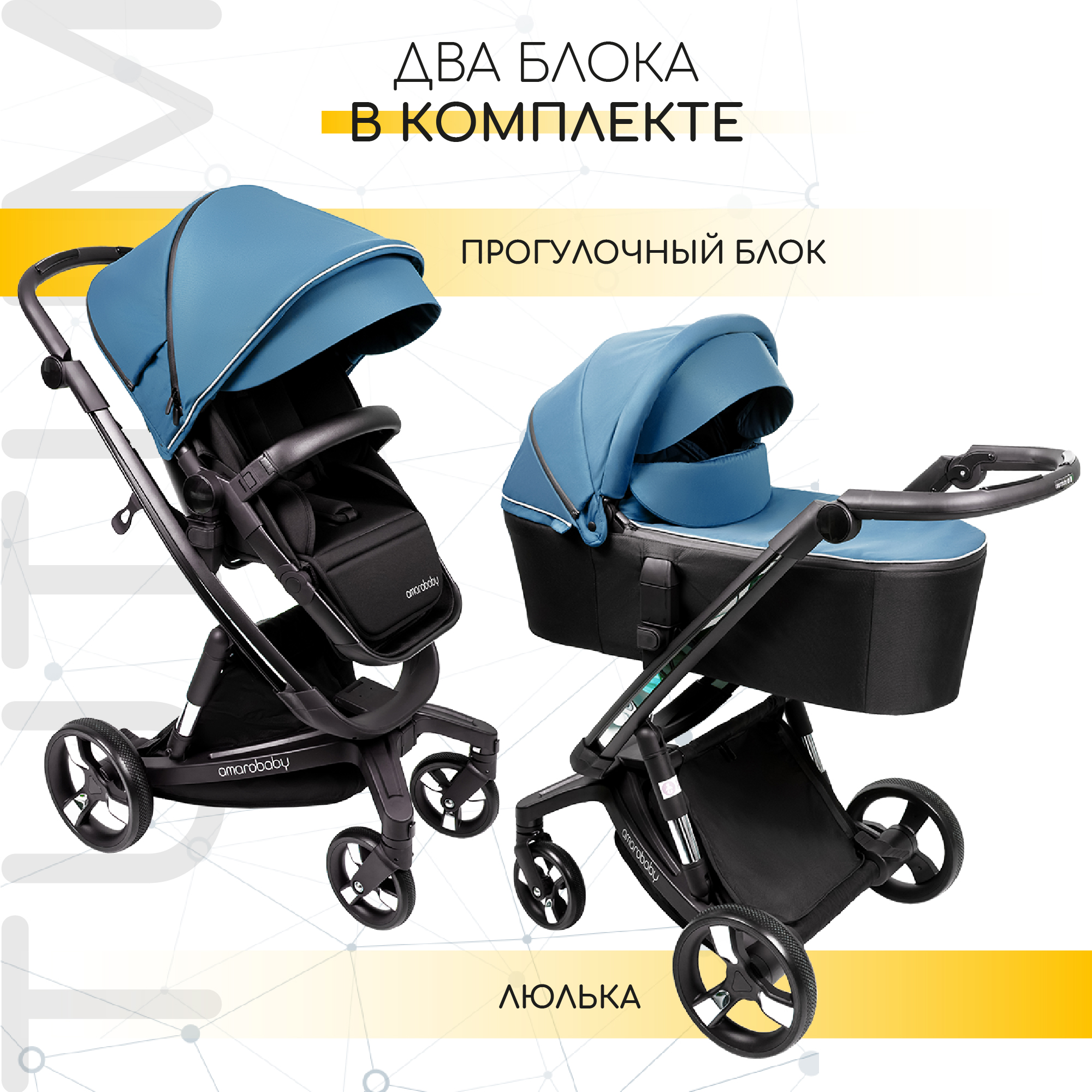 Коляска детская 2 в 1 AmaroBaby TUTUM с AUTO BRAKE синий - фото 3