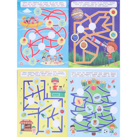 Развивающее пособие Bright Kids Лабиринты с наклейками Для маленьких гениев А4 12 листов скрепка