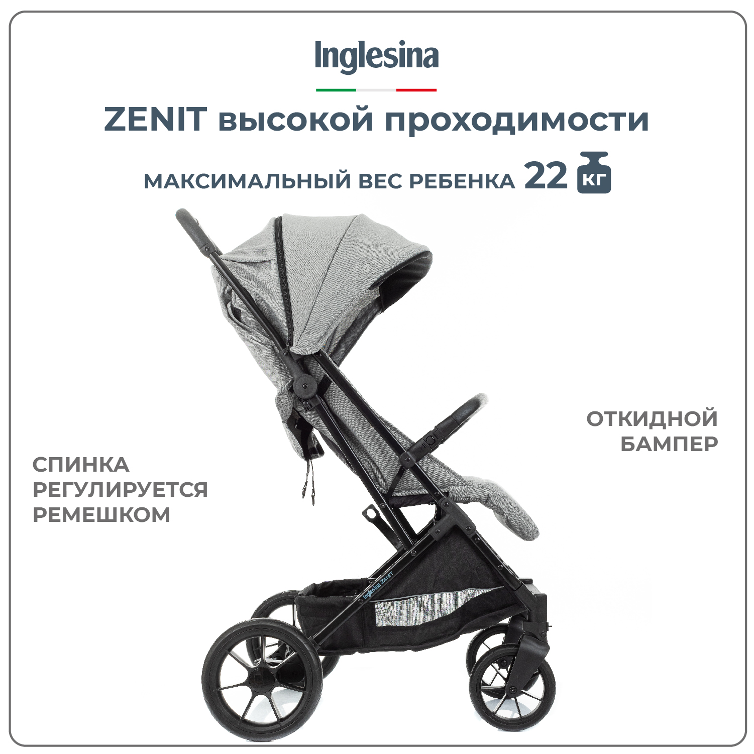 Прогулочная коляска Inglesina Zenit Grey - фото 7