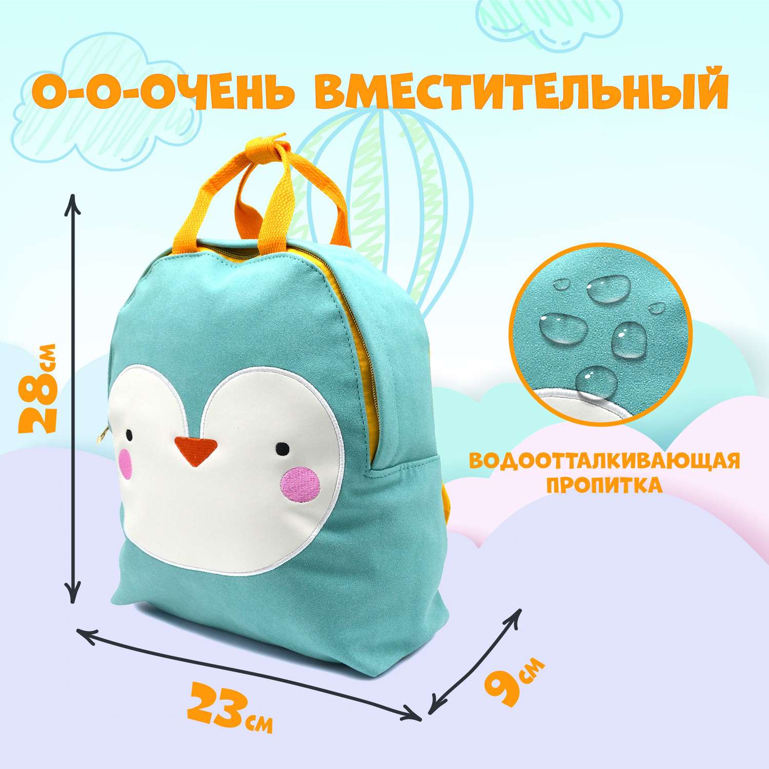 Рюкзак Noblesse повседневная детская сумка Пингвин - фото 4