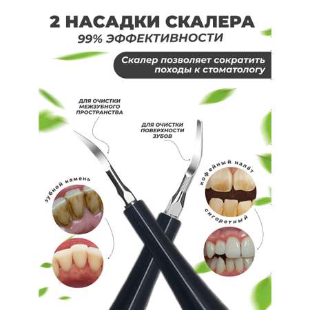 Скалер для чистки зубов Honest Shop Ультразвуковой