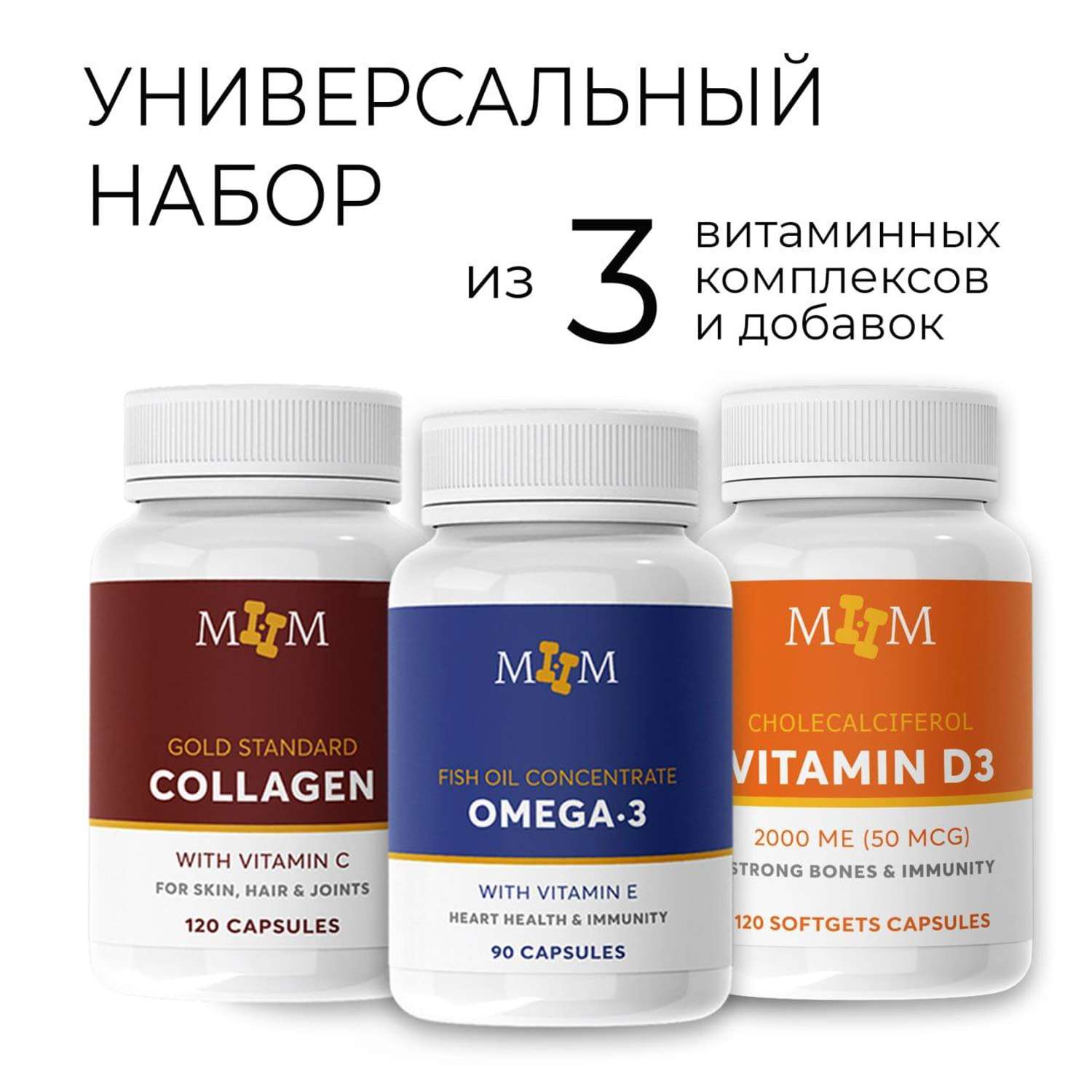 Комплекс витаминов MyHealthMarathon коллаген омега 3 витамин D3 - фото 2