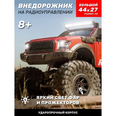 Внедорожник РУ AUTODRIVE 1:10