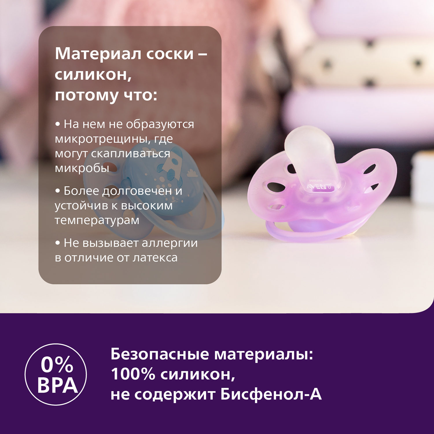 Пустышка Philips Avent ultra soft SCF091/09 с футляром для хранения и стерилизации 0-6месяцев 2шт - фото 5