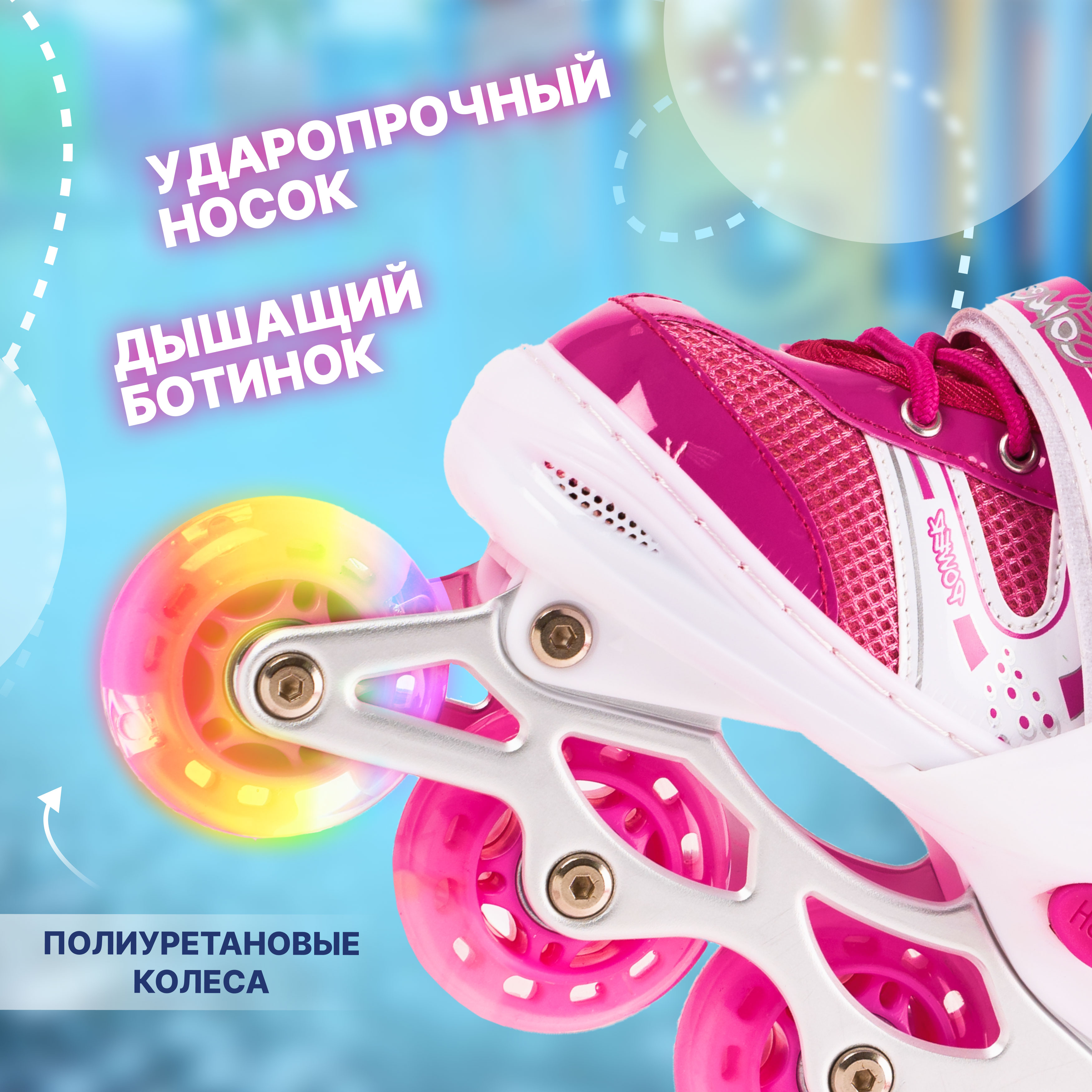 Роликовые коньки 31-34 размер Saimaa DJS-603 Set - фото 3