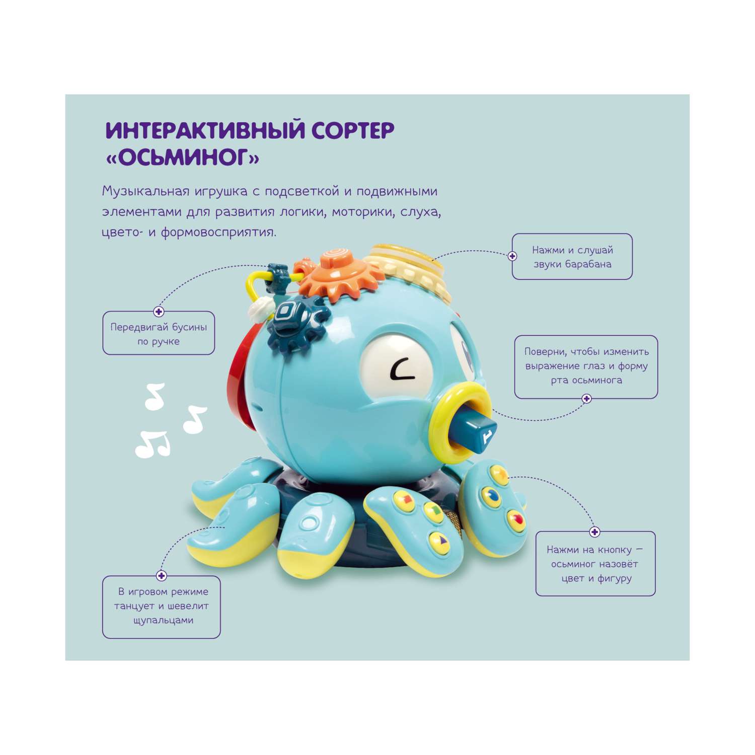 Игрушка BabyGo Осьминог - фото 12