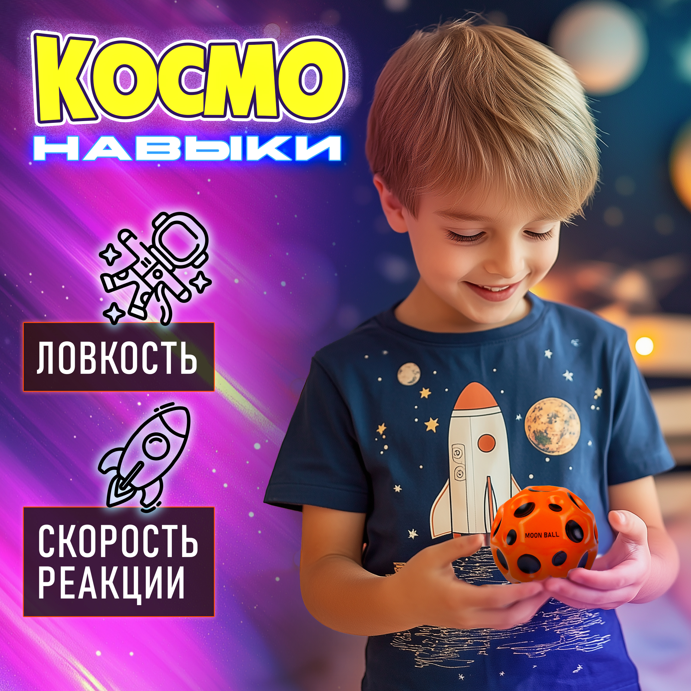 Мяч детский moon ball Крутой Замес 1TOY попрыгунчик лунный галактический мон бол оранжевый - фото 5