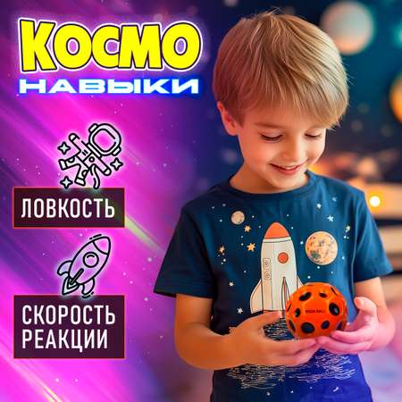 Мяч детский moon ball Крутой Замес 1TOY попрыгунчик лунный галактический мон бол оранжевый