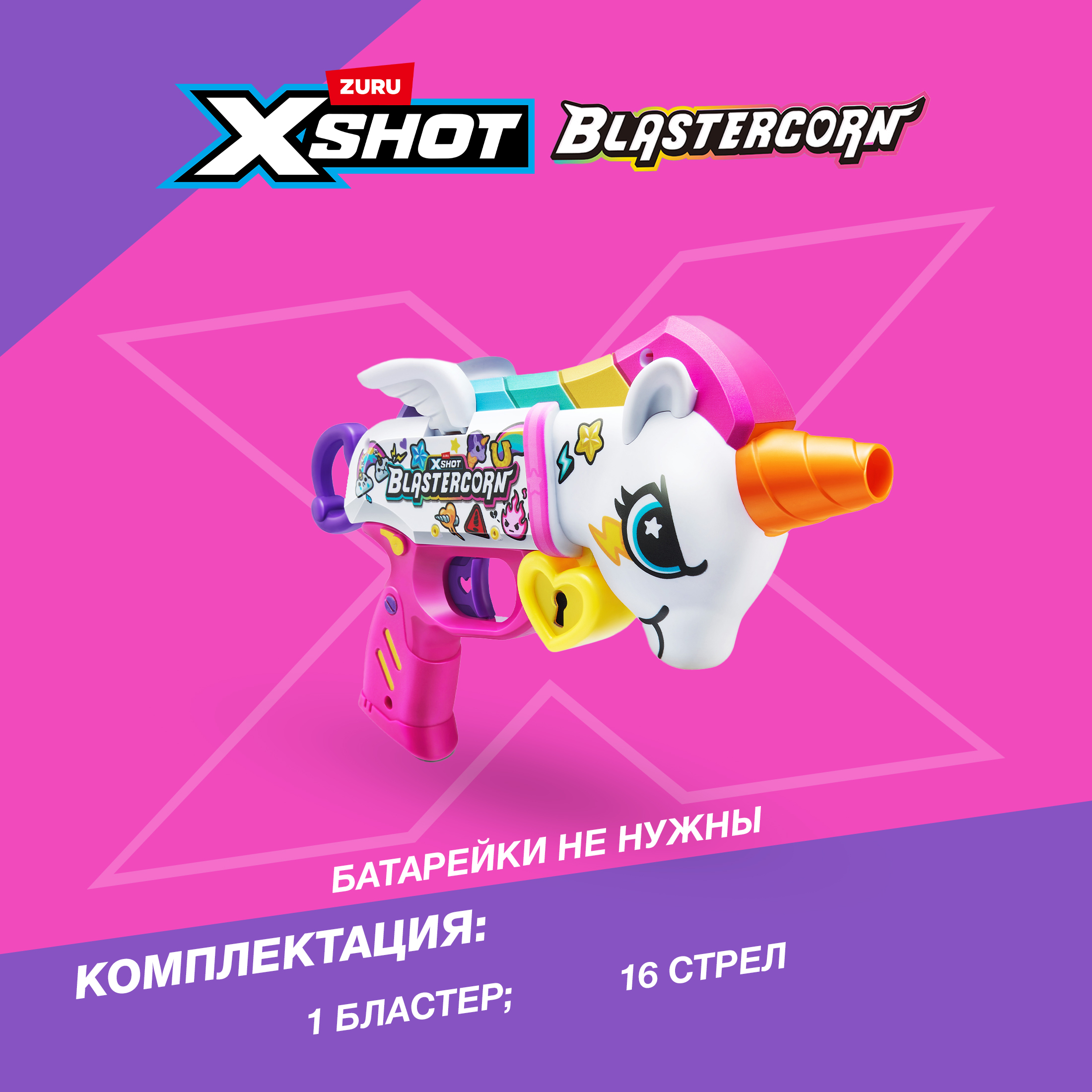 Бластер Zuru XSHOT - фото 3