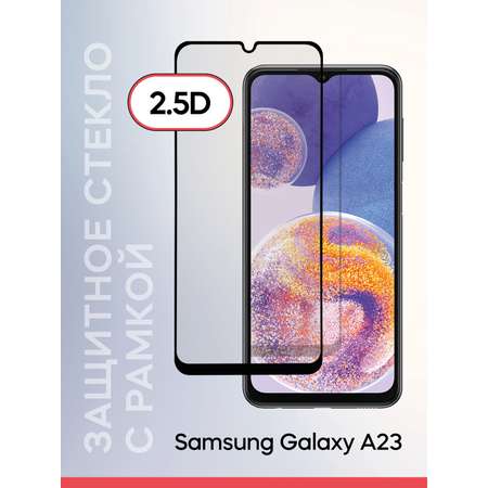 Защитное стекло RedLine Samsung Galaxy A23 Full screen tempered glass FULL GLUE черный