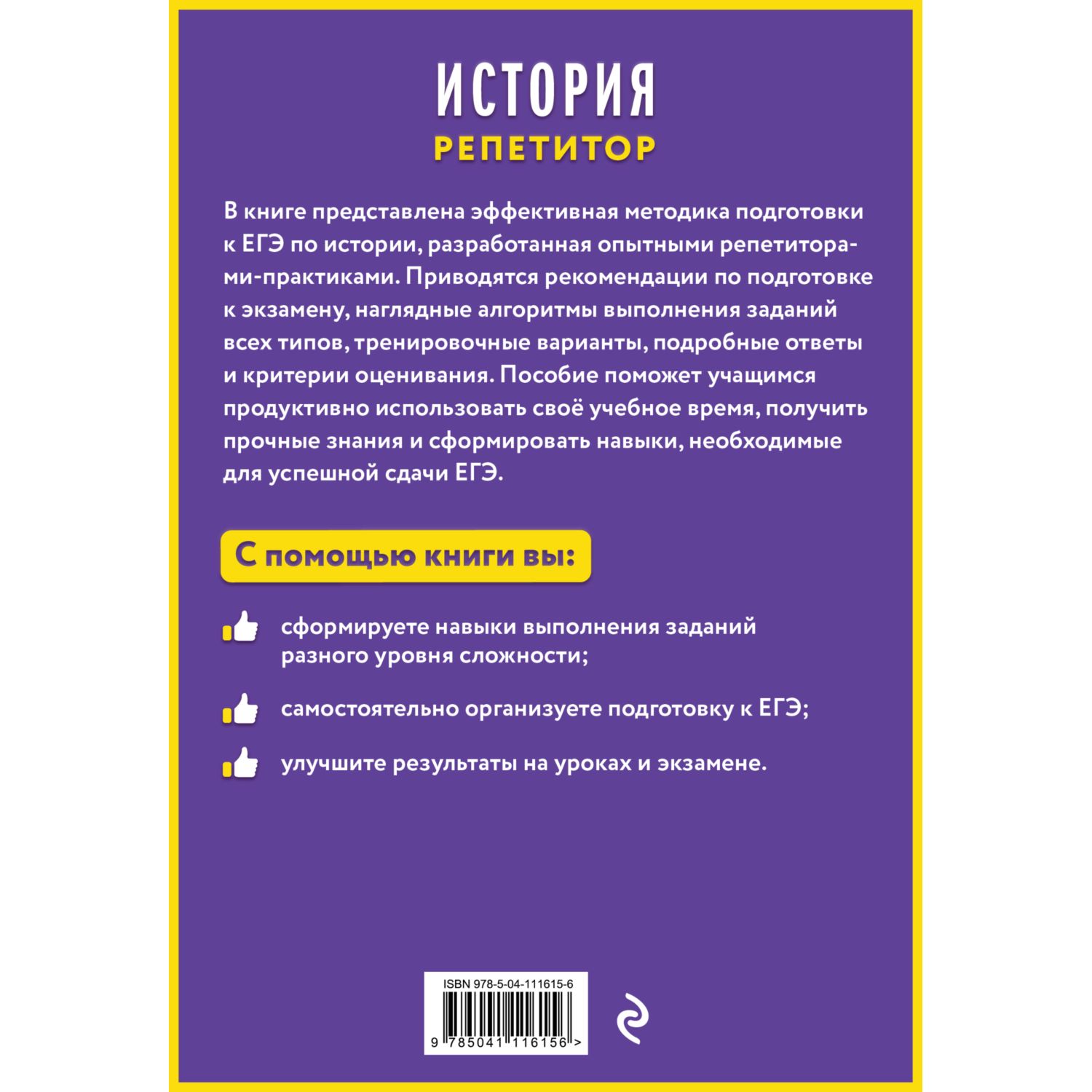 Книга Эксмо История - фото 10