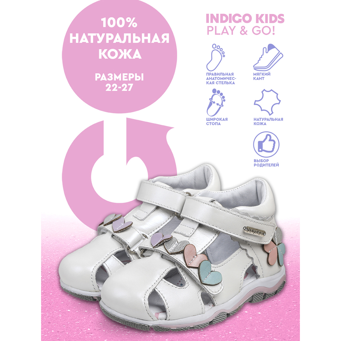 Сандали Indigo kids RF21-015A/10 - фото 6