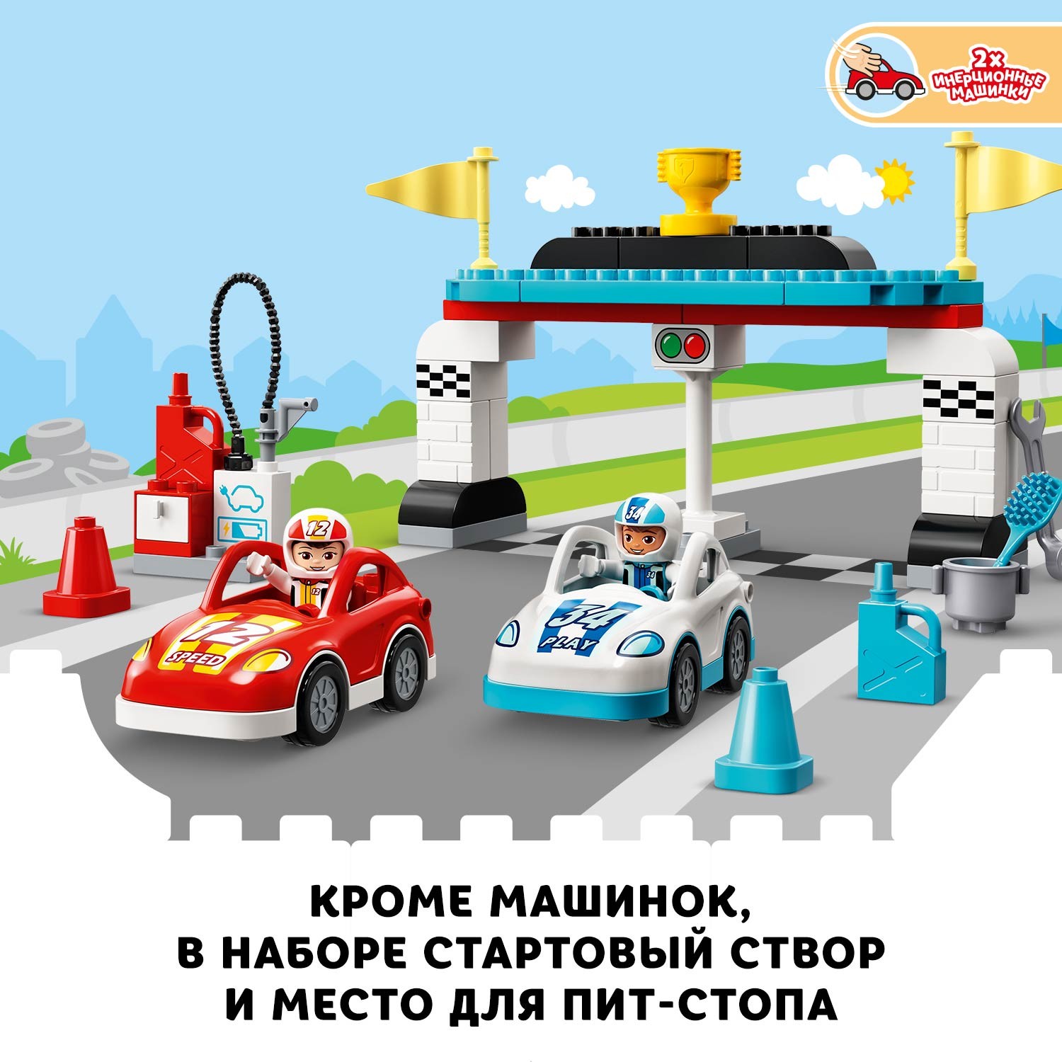 Конструктор LEGO DUPLO Town Гоночные машины 10947 - фото 5