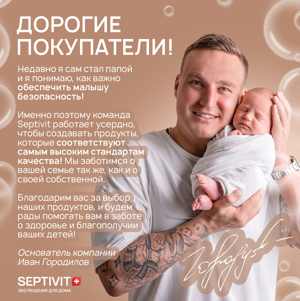 Средство для мытья полов SEPTIVIT Premium Для домов с детьми 1л - фото 5