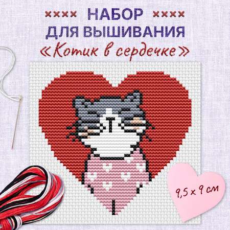 Набор для творчества МУЛЬТИЗАВРИК вышивание
