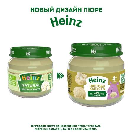 Пюре Heinz цветная капуста 80г с 4месяцев