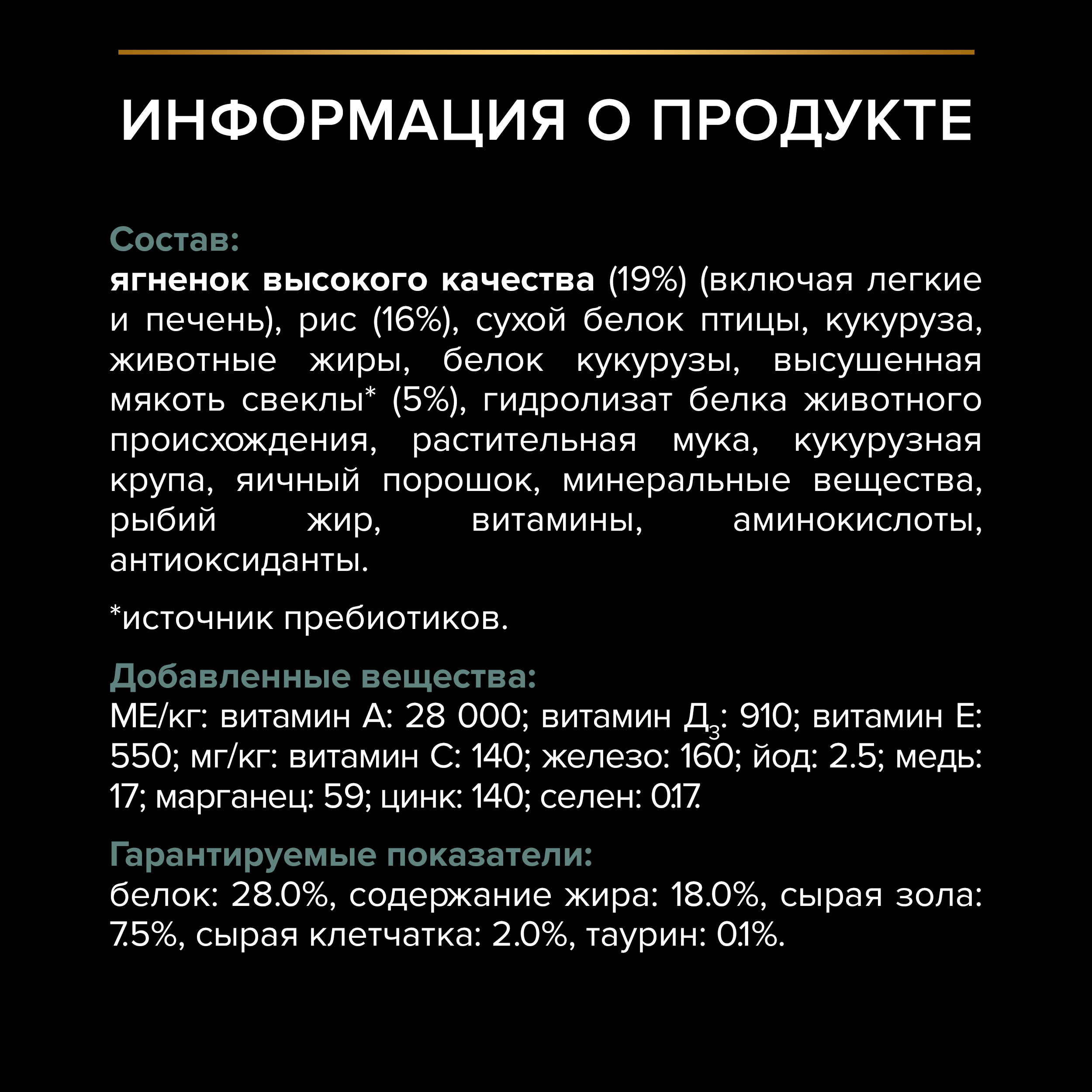 Сухой корм для собак PRO PLAN 3 кг ягненок (при чувствительном пищеварении, лечебный) - фото 7