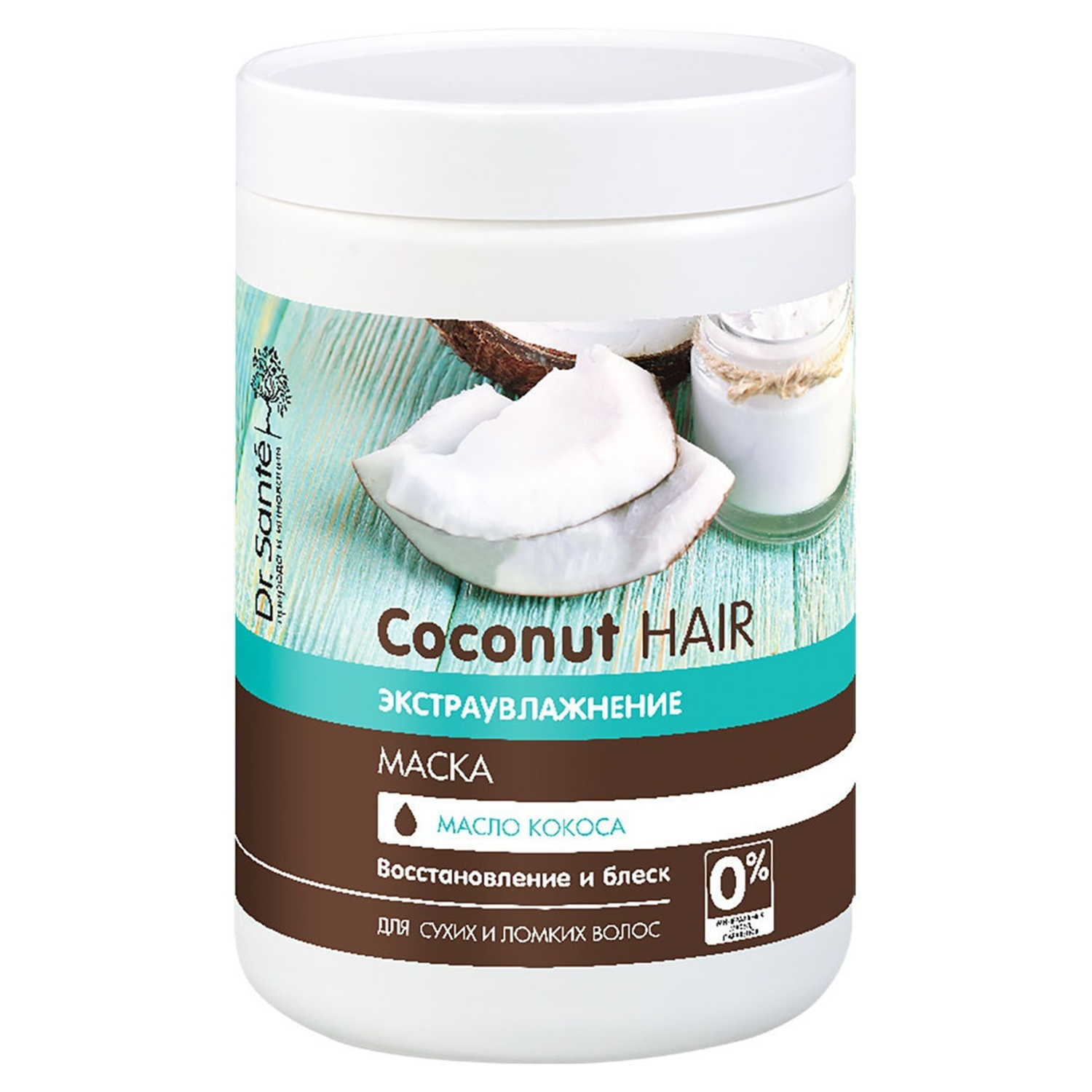 Маска Dr.Sante экстраувлажняющая для сухих и ломких волос Coconut Hair 1000мл - фото 1