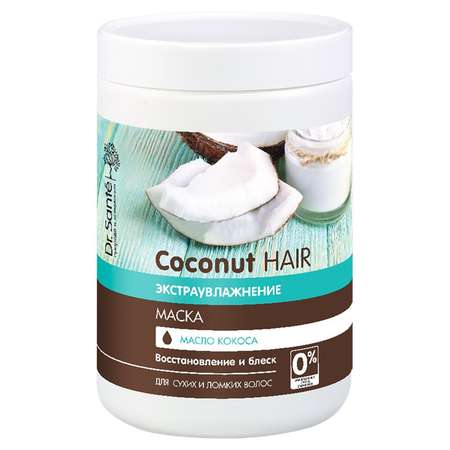 Маска Dr.Sante экстраувлажняющая для сухих и ломких волос Coconut Hair 1000мл