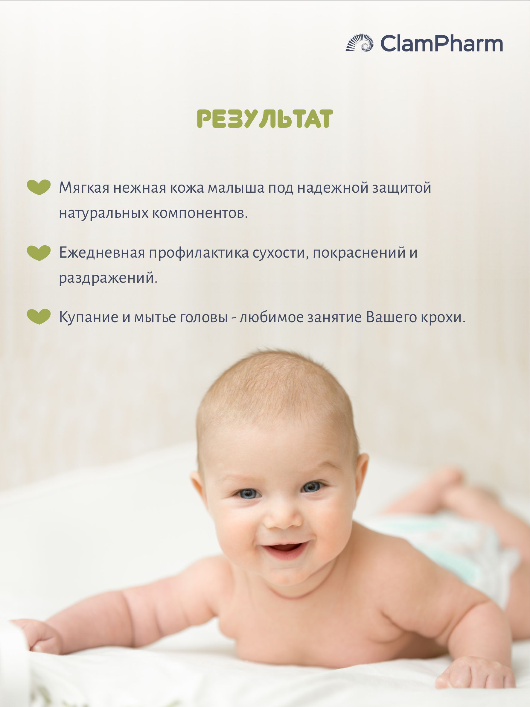 Гель 2в1 без слез Анянь baby Бережно очищает питает и ухаживает за кожей и волосами без слез и дискомфорта. - фото 5