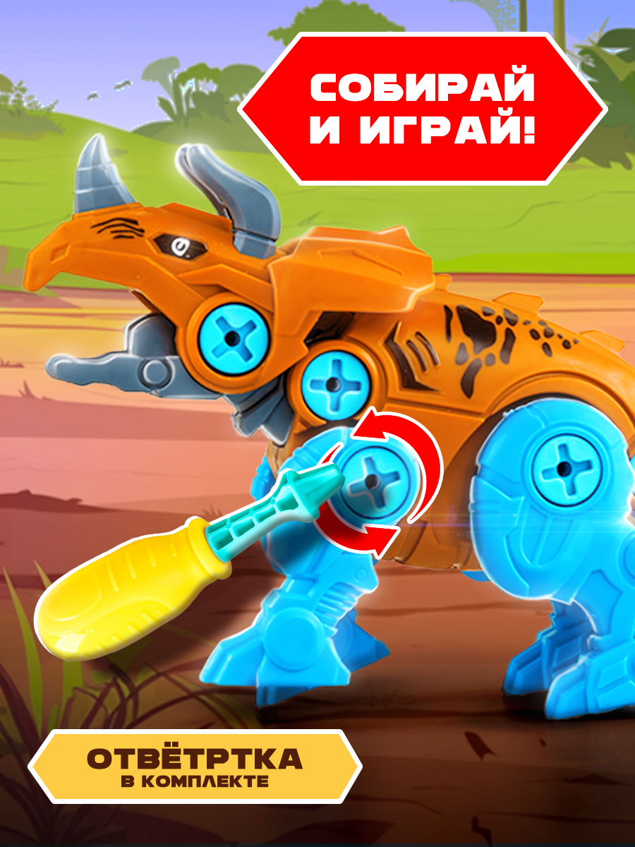 Игровой набор Mioshi Динозавр-конструктор: Трицератопс 19х10 см 11 деталей отвёртка винты - фото 5