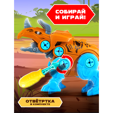 Игровой набор Mioshi Динозавр-конструктор: Трицератопс 19х10 см 11 деталей отвёртка винты