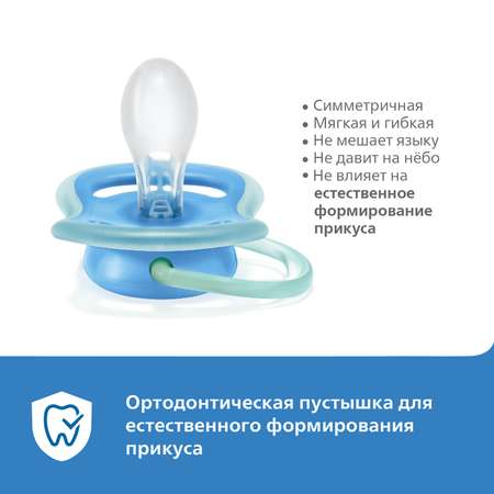 Пустышка Philips Avent Ultra air с футляром 0-6месяцев 2шт SCF085/13