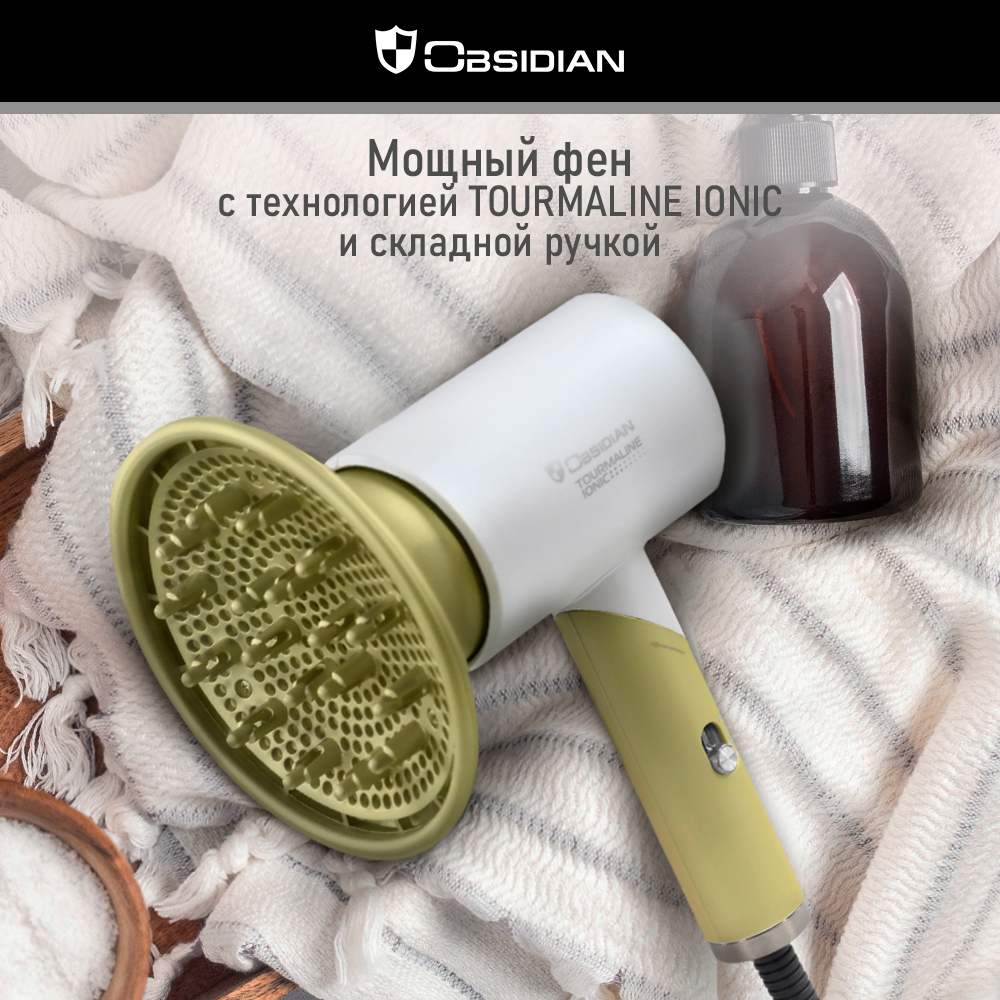 Фен OBSIDIAN BS-HD500A облачный нефрит - фото 2