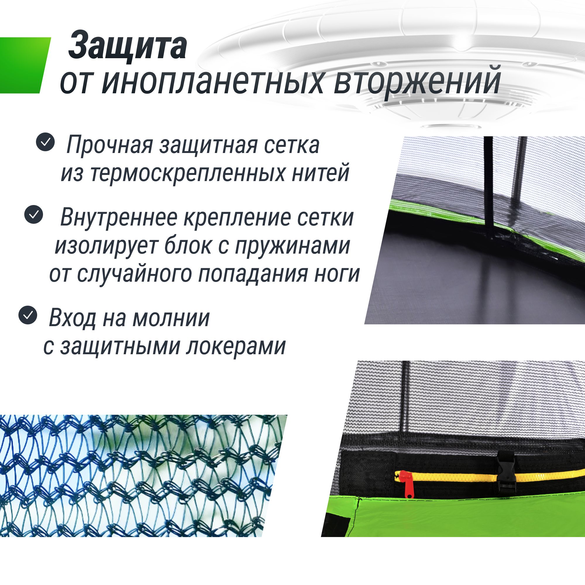 Батут каркасный UNIX line Ufo 8 ft Green диаметр 244 см до 150 кг - фото 7