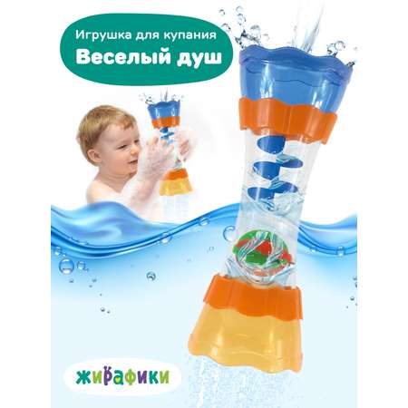 Игрушка для купания Жирафики в ванной