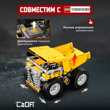 Конструктор CaDa Dump truck 372 детали C65001W