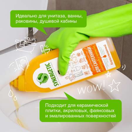 Средство для мытья сантехники Synergetic 5в1 0.7л