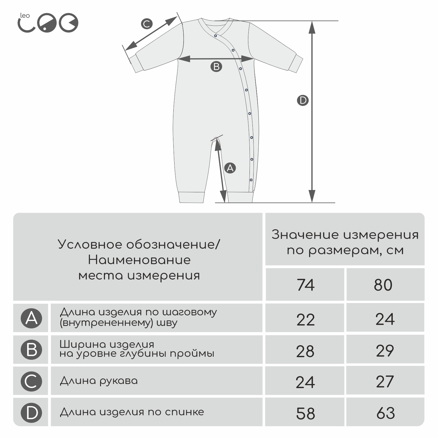 Комбинезон LEO 2500-1_светло-серый - фото 9