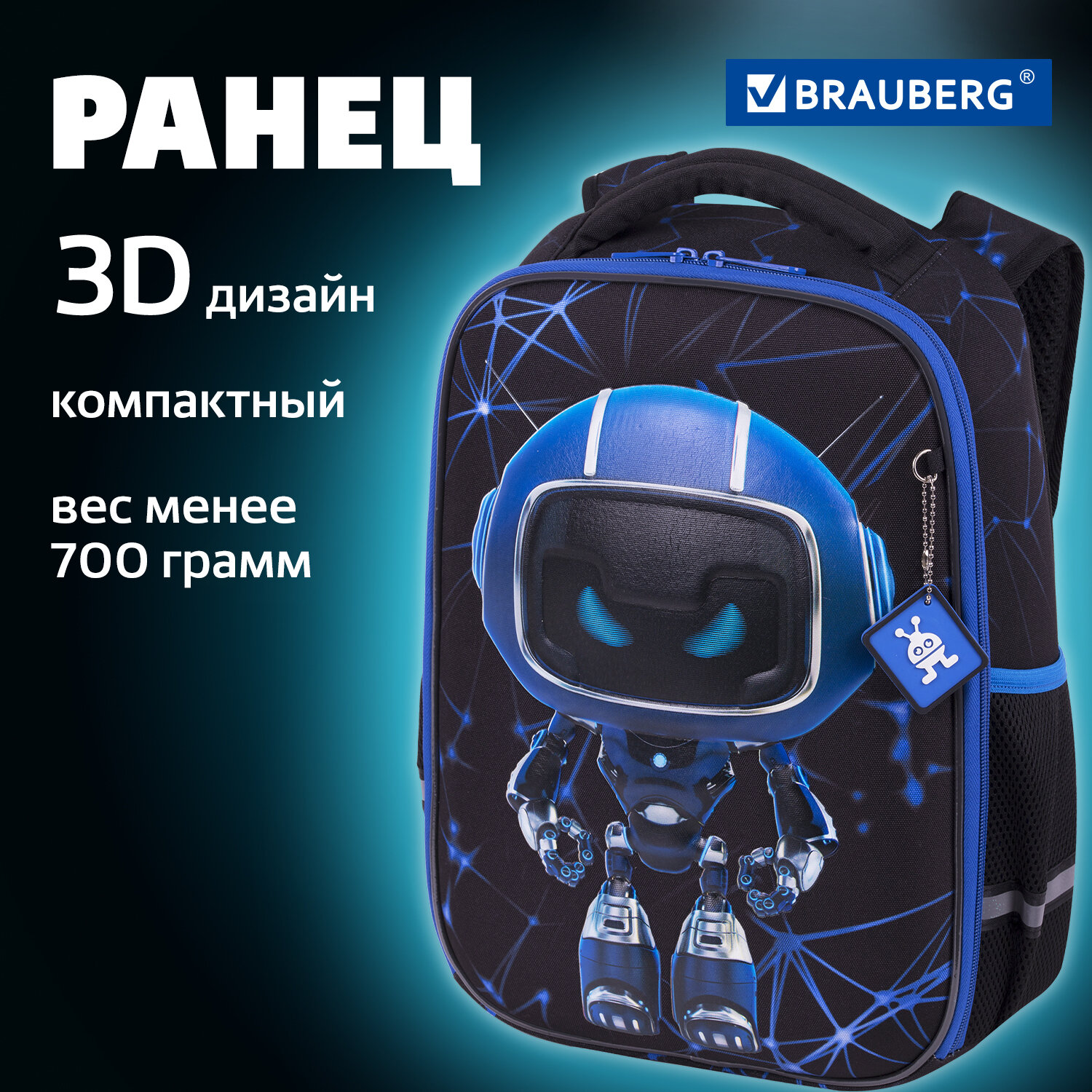 Рюкзак школьный Brauberg портфель детский ранец в 1 класс - фото 1