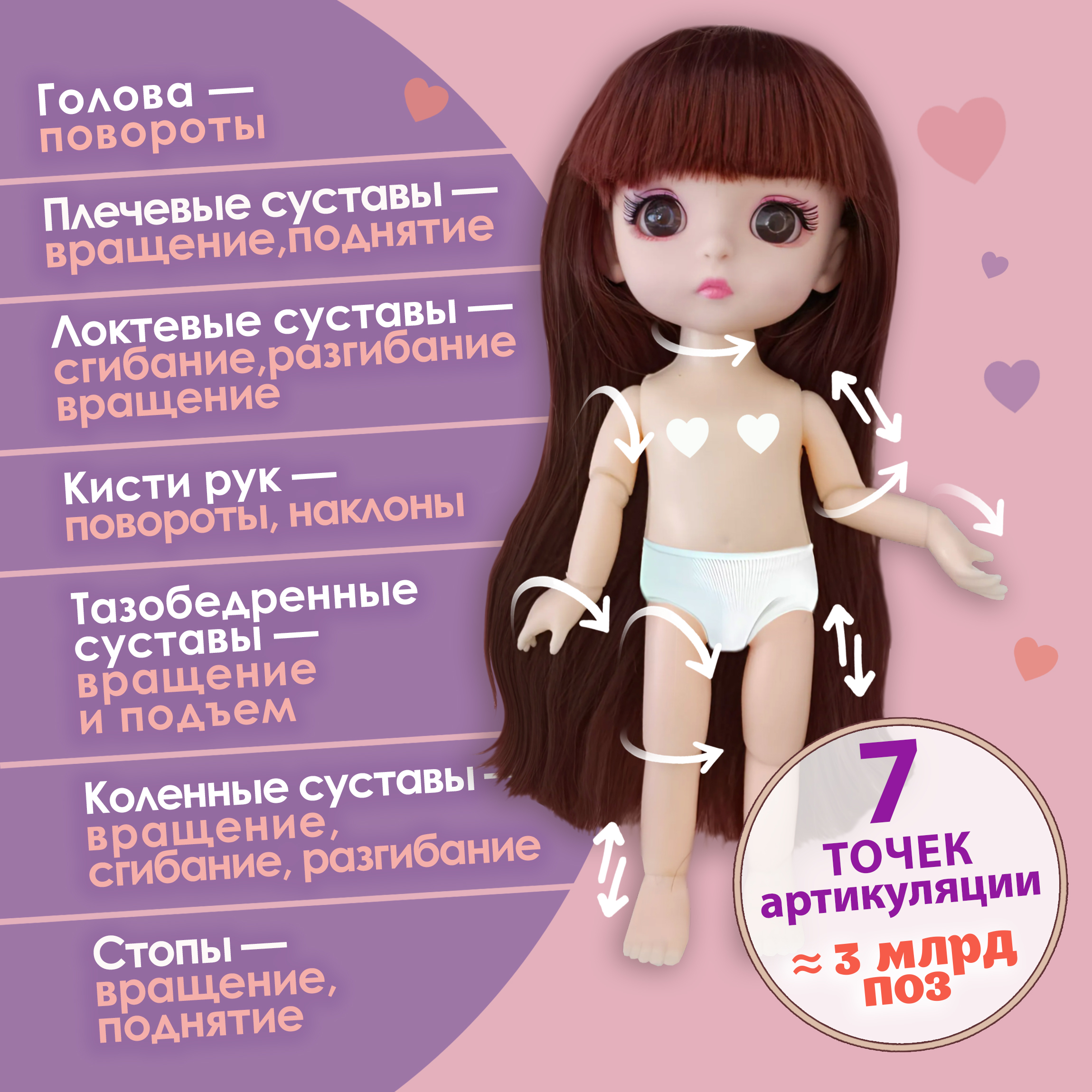 Кукла шарнирная 15 см 1TOY Alisa Kawaii mini с расчёской длинные темные волосы в накидке Т24354 - фото 2