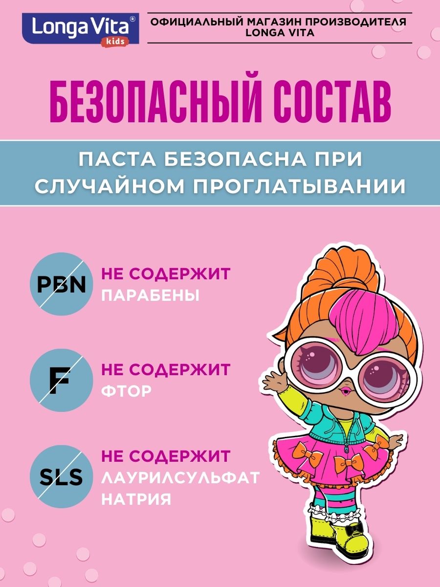 Набор гигиенический LONGA VITA Набор лол - фото 4