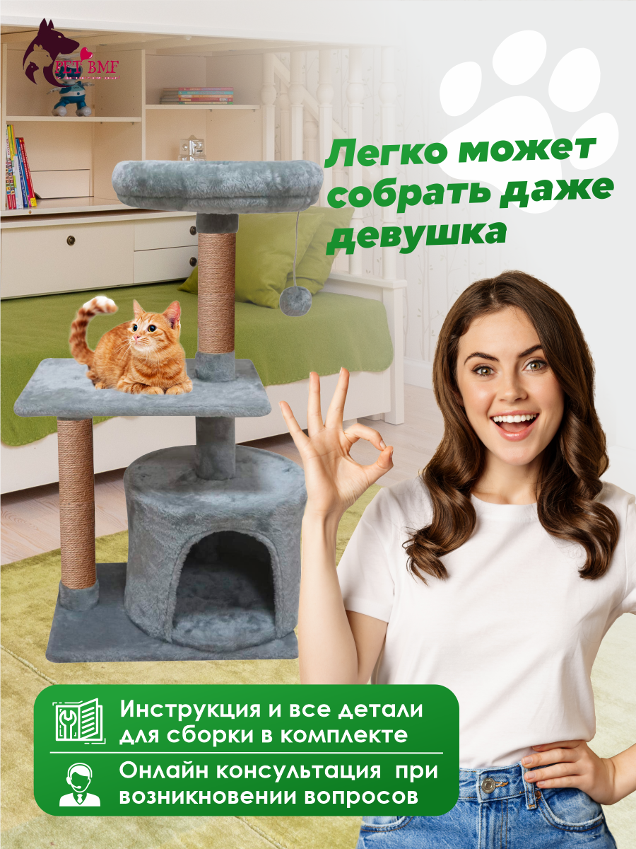 Домик для кошки с когтеточкой Pet БМФ Серый - фото 14