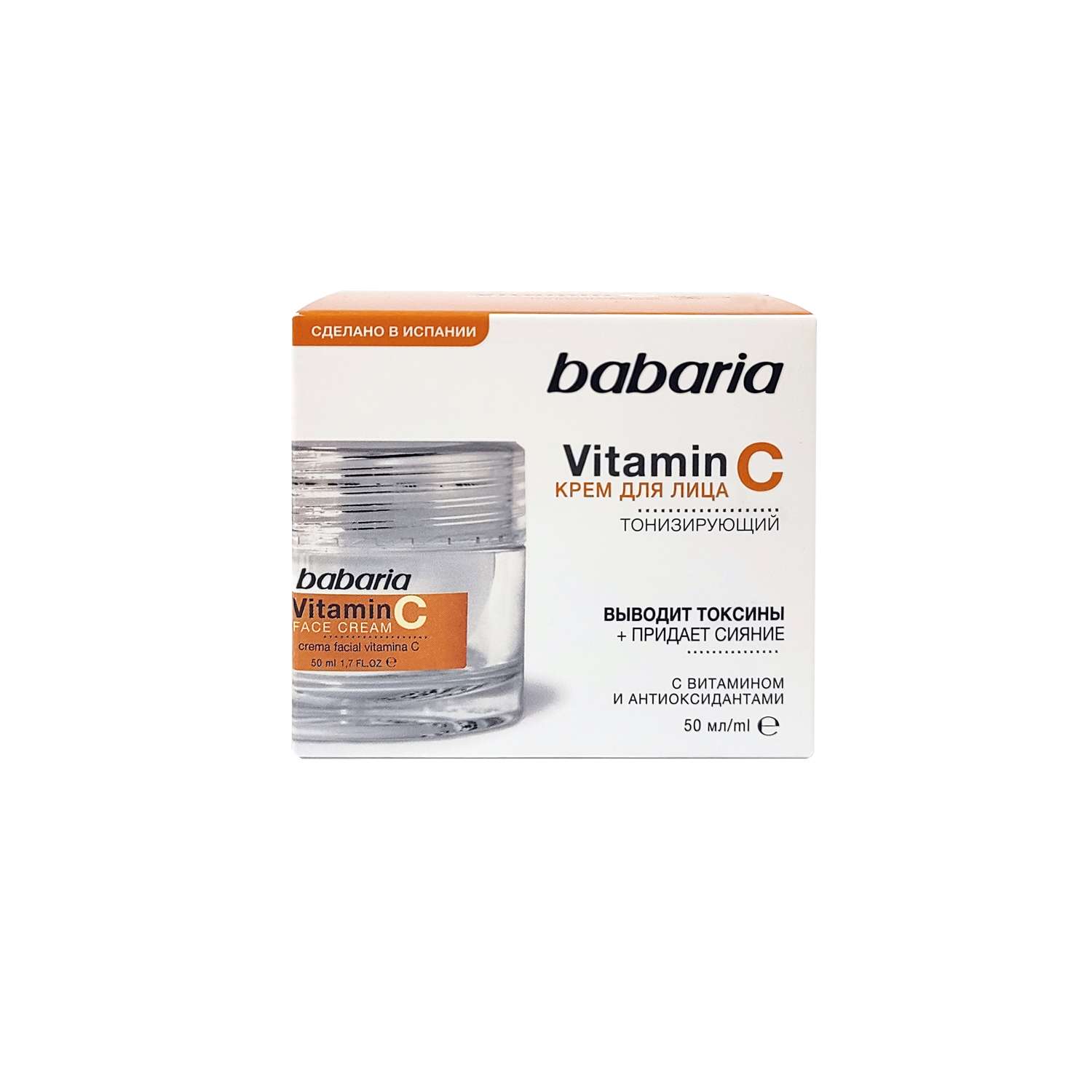 Крем для лица BABARIA Тонизирующий с витамином C 50 мл - фото 1