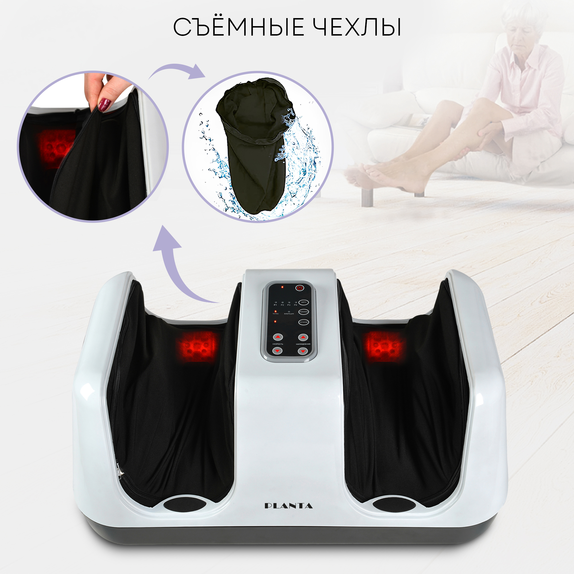 Массажер для ног Planta MF-4W Massage Bliss для роликового и компрессионного массажа 4 программы - фото 7