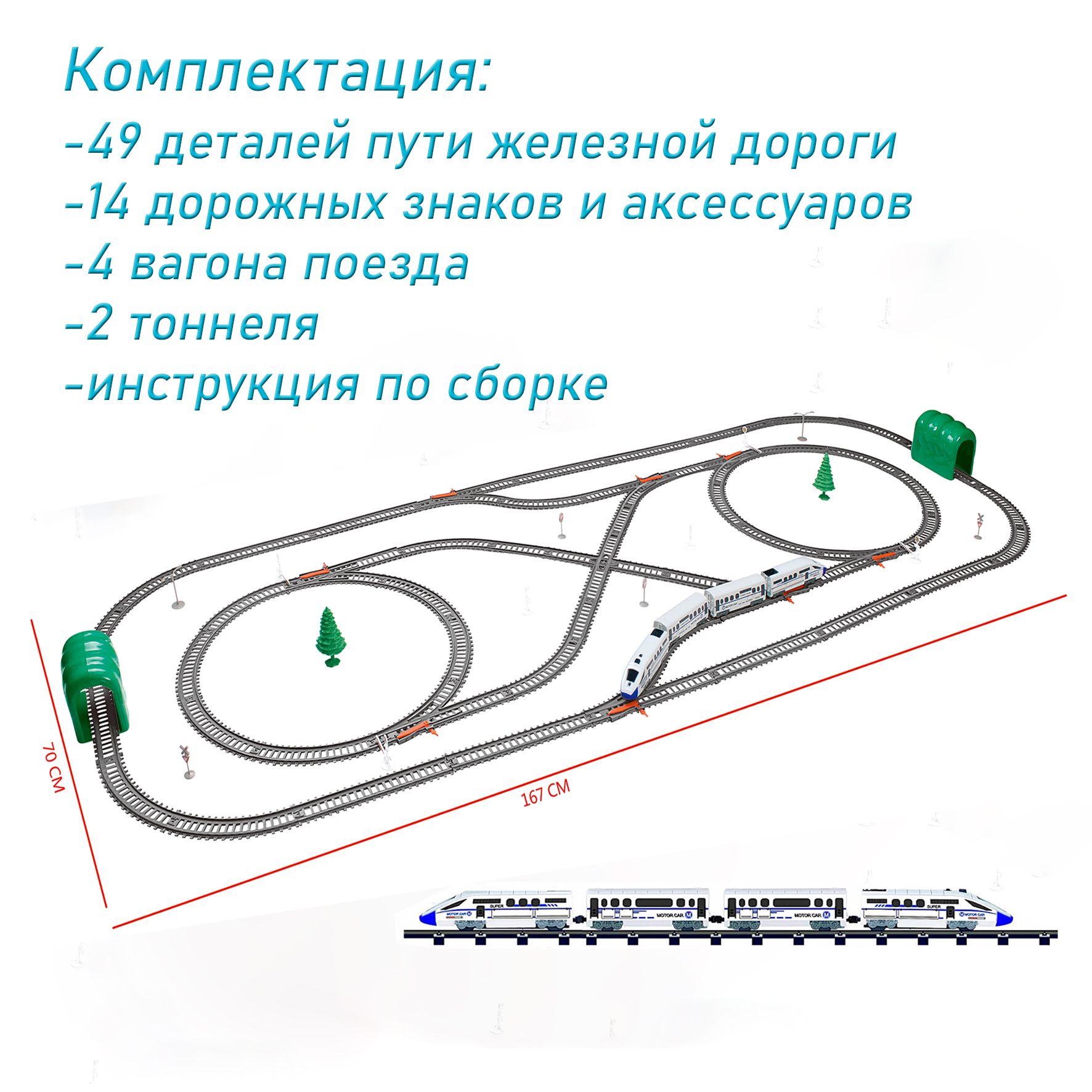 Железная дорога Avangard Toys скоростной поезд Power Train 900 см 70 деталей №2186 2186 - фото 3