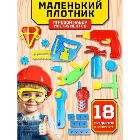 Игрушка Altacto Мастер (инструменты)