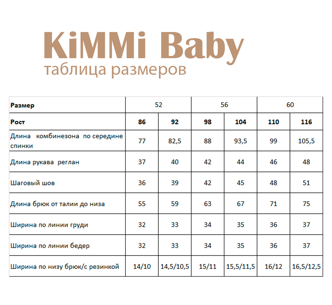 Комбинезон KiMMi Baby КБ-150830-043 черный - фото 10